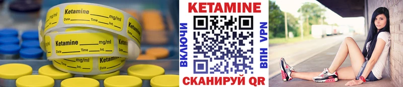 КЕТАМИН VHQ  купить закладку  Малая Вишера 