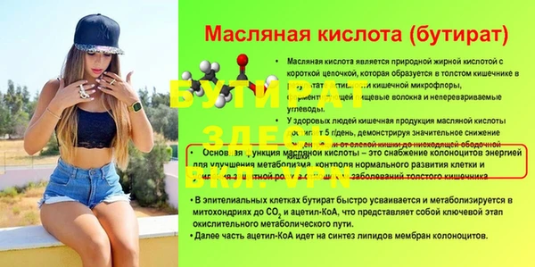 бутират Баксан