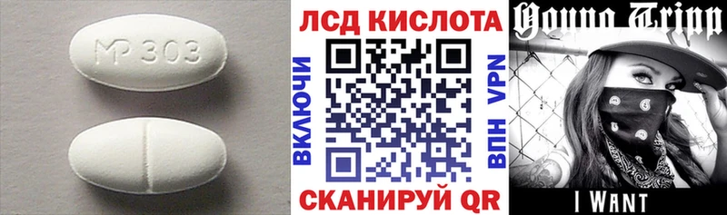 ЛСД экстази кислота  МЕГА ONION  Малая Вишера  где найти наркотики 
