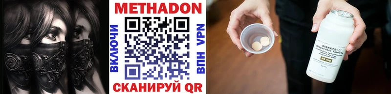 где купить наркоту Малая Вишера Метадон кристалл